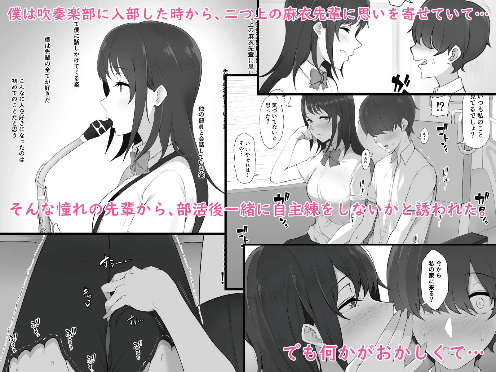 ロングヘアーで綺麗な憧れの女子